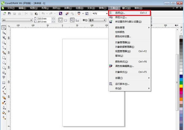 coreldraw x6截图