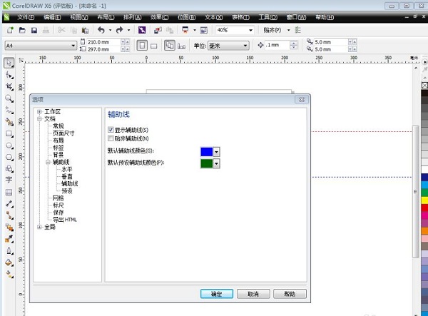 coreldraw x6截图