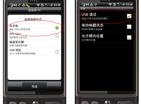 adb interface usb driver 32/64位截图