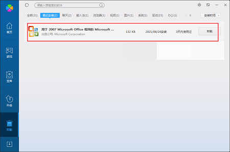 Save As PDF and XPS插件截图