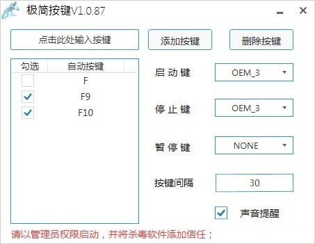 极简按键截图