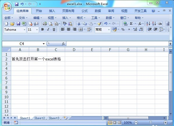 excel 2007截图