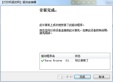 富士施乐Fuji Xerox WorkCentre 7835驱动截图