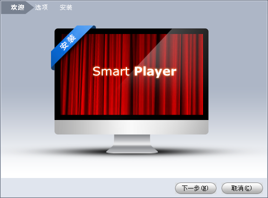 dav文件播放器(Smart Player)截图