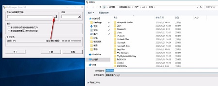 img映像写盘工具DiskImager截图