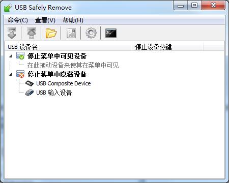 USB Safely Remove(安全删除USB)截图