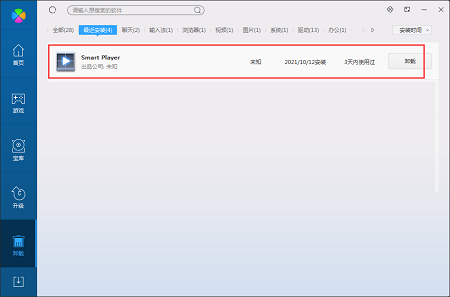 dav文件播放器(Smart Player)截图