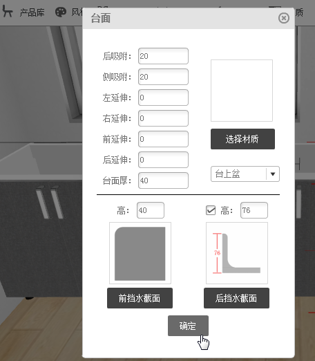 三维家3d云设计软件截图