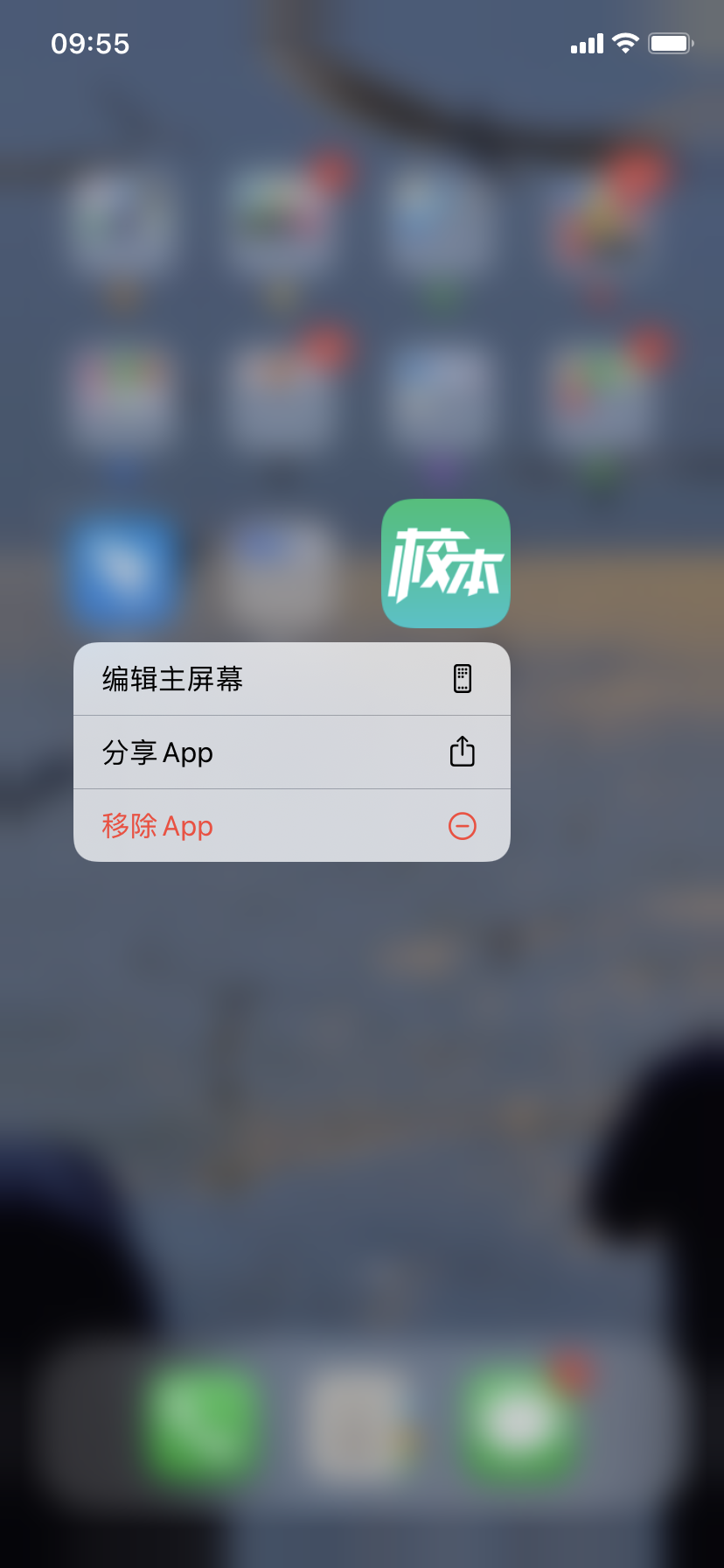 校本截图