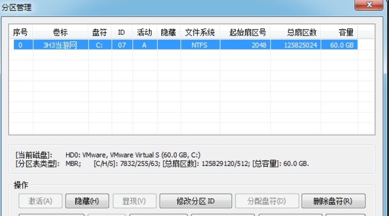 BOOTICE(引导扇区维护工具)截图