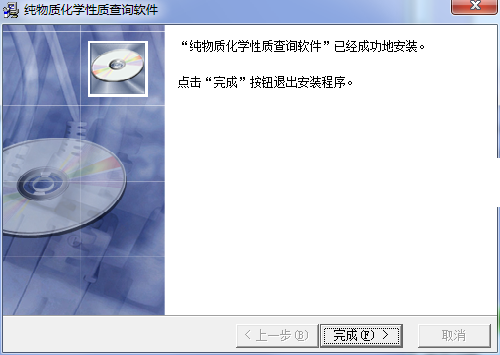 纯物质化学性质查询截图