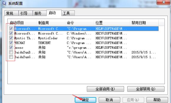 McAfee Stinger & Raptor(迈克菲杀毒软件)截图