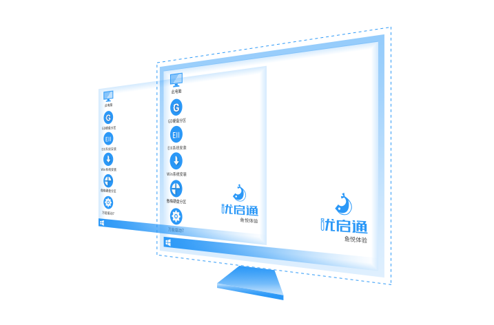 优启通(EasyU)截图