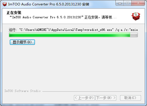 专业音频转换器(ImTOO Audio Converter Pro)截图