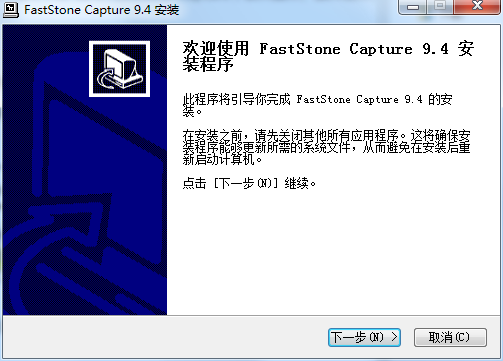 屏幕截图软件(FastStone Capture)截图