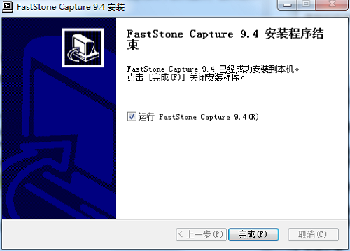 屏幕截图软件(FastStone Capture)截图