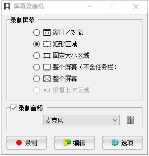 屏幕截图软件(FastStone Capture)截图