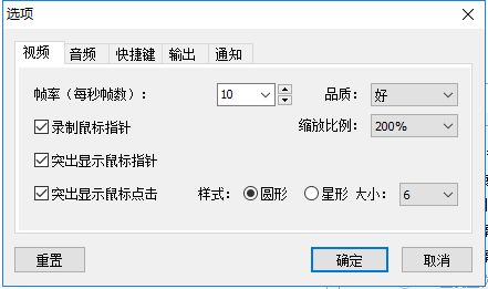 屏幕截图软件(FastStone Capture)截图