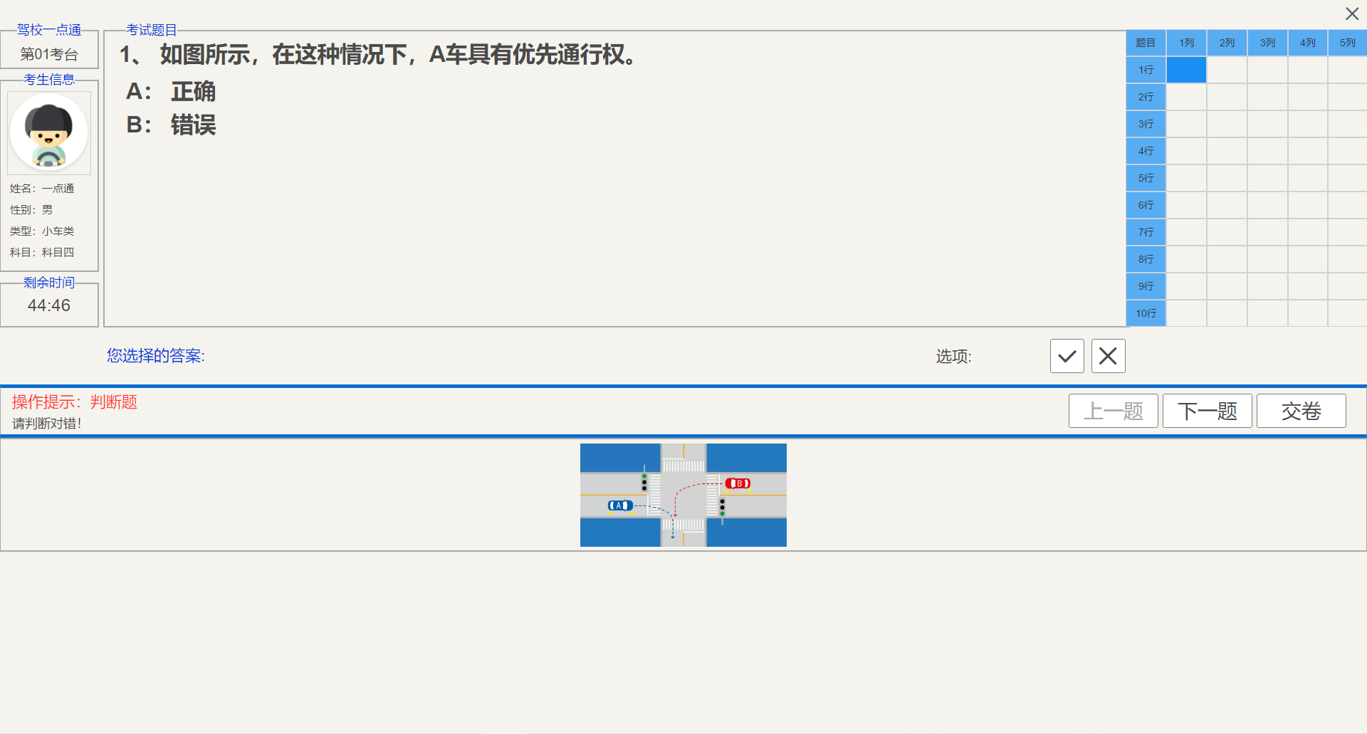 驾校一点通  官方最新版截图