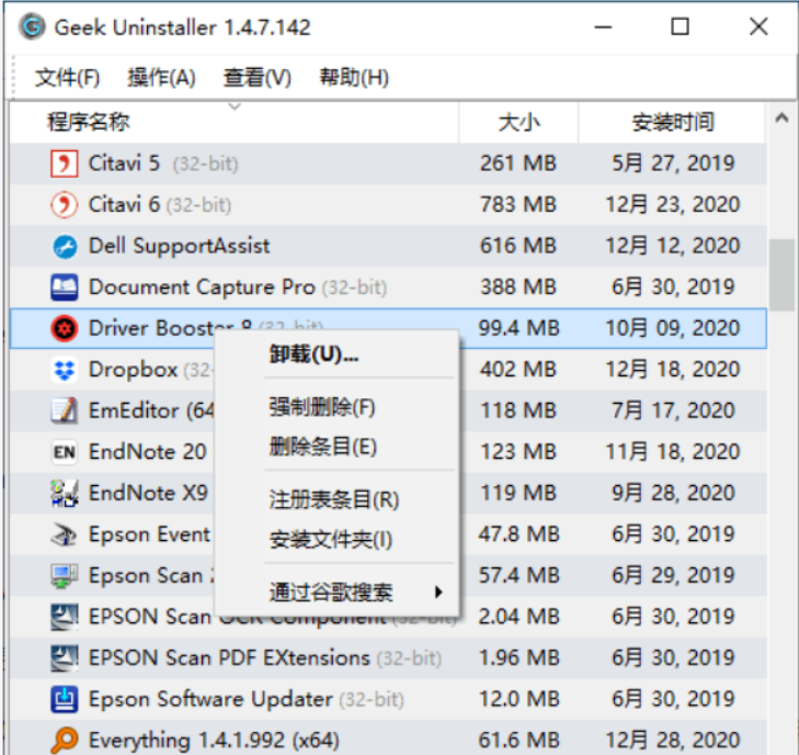 Geek Uninstaller截图