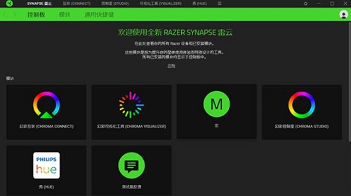 雷云3 Razer Synapse截图