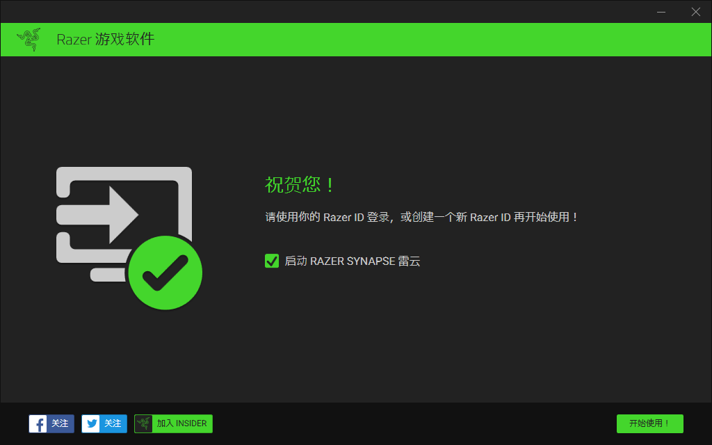 雷云3 Razer Synapse截图