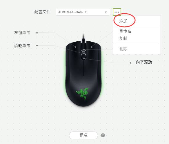 雷云3 Razer Synapse截图