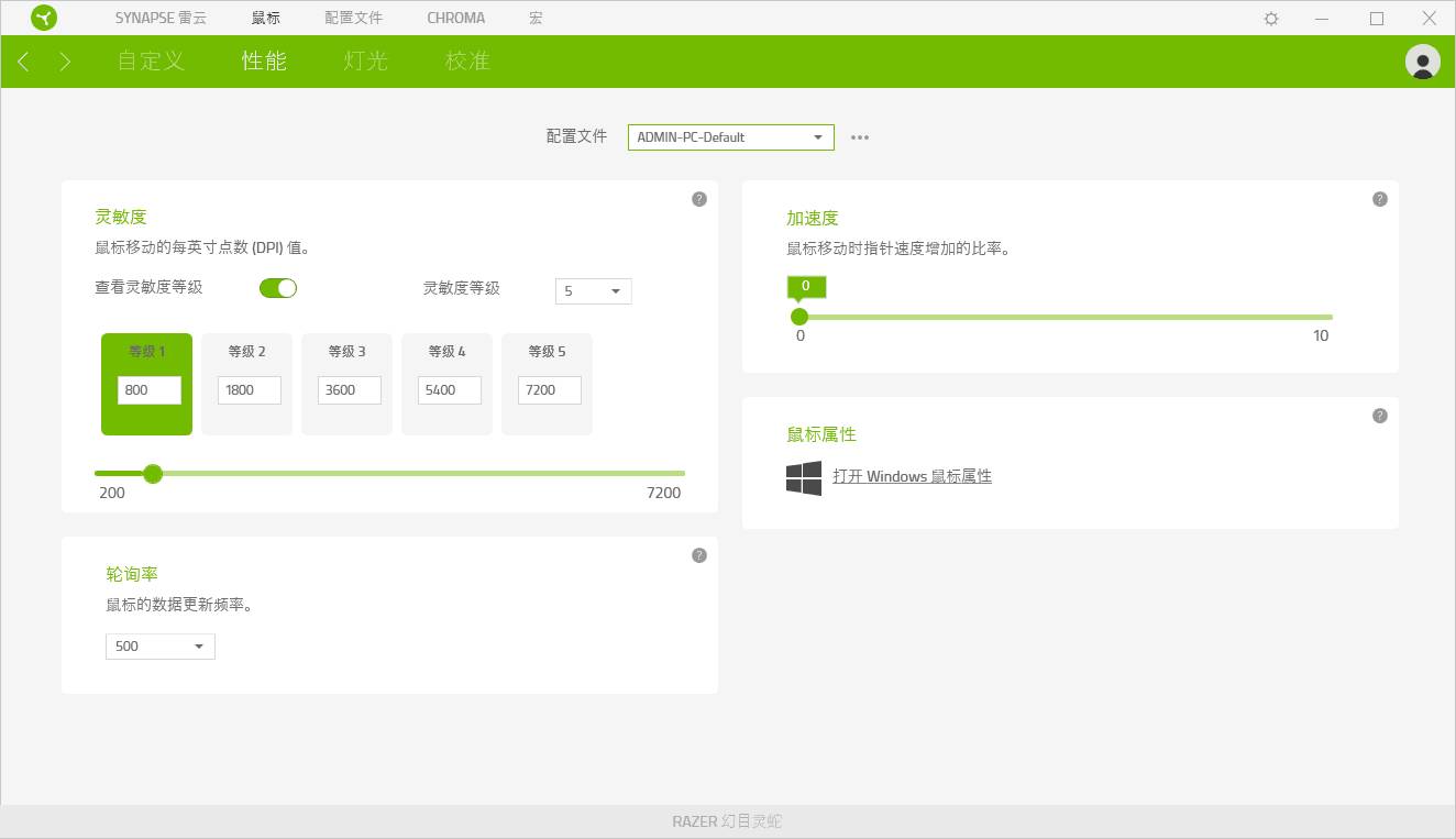 雷云3 Razer Synapse截图