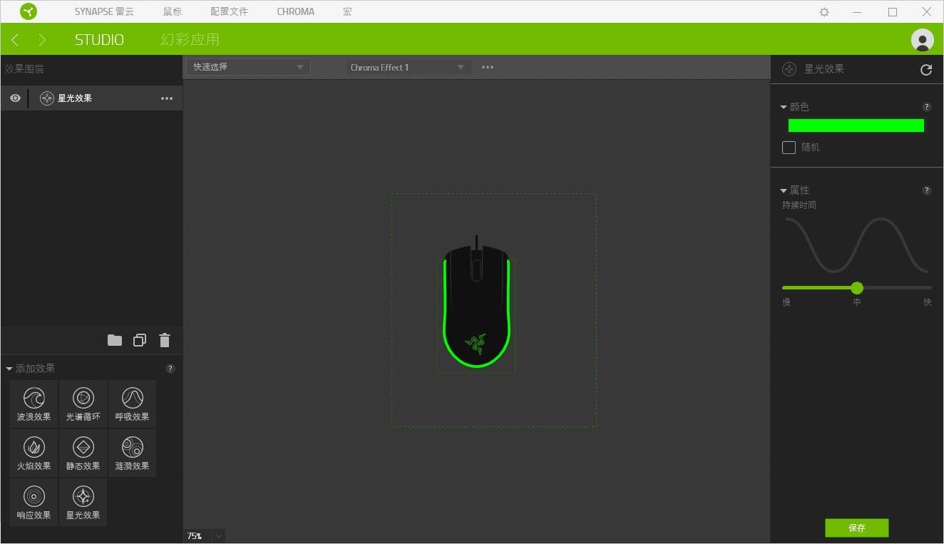 雷云3 Razer Synapse截图