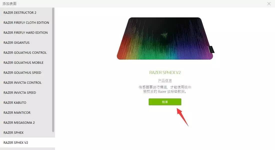 雷云3 Razer Synapse截图