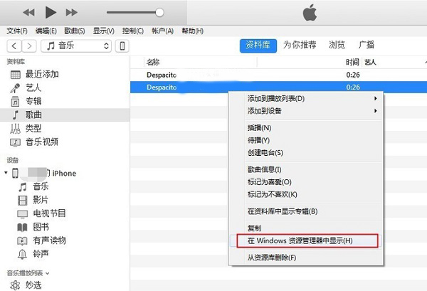 iTunes 32位截图