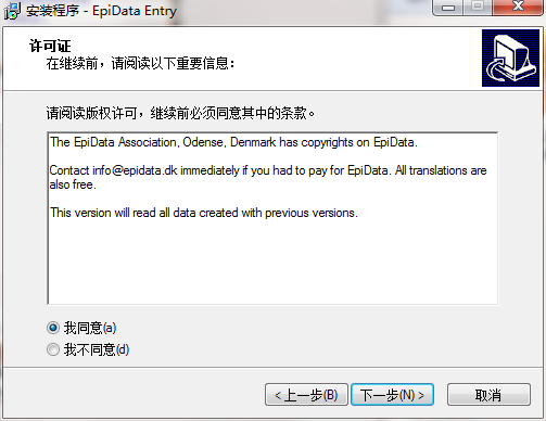 epidata截图