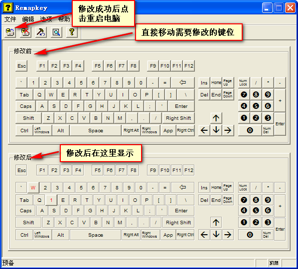 RemapKey截图