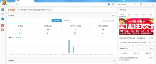 风火递通用版（免费快递单打印）截图