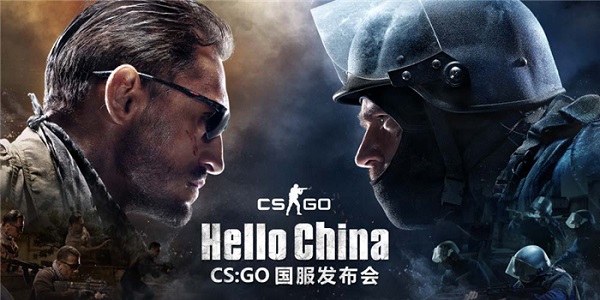 csgo中文版截图