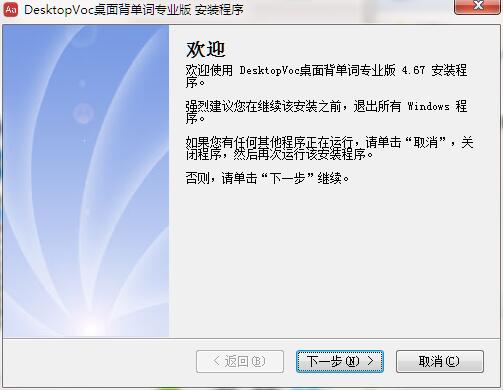 desktopvoc截图