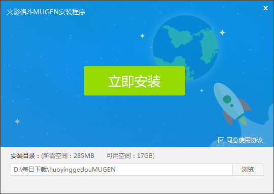 《火影格斗MUGEN》截图