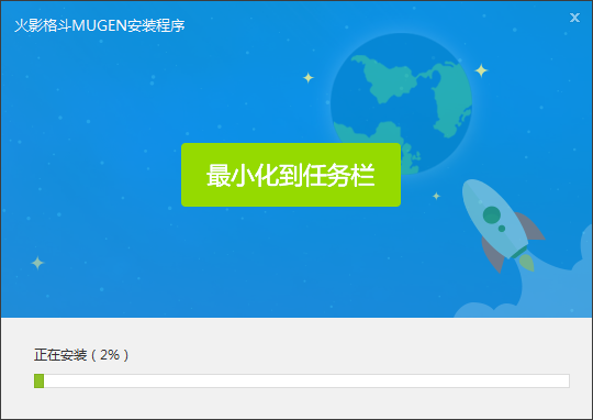 《火影格斗MUGEN》截图