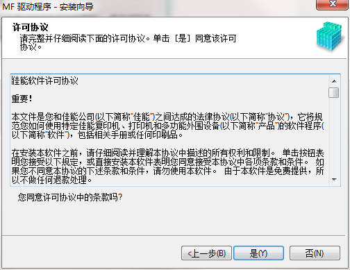 佳能mf4010b打印机驱动win7版截图