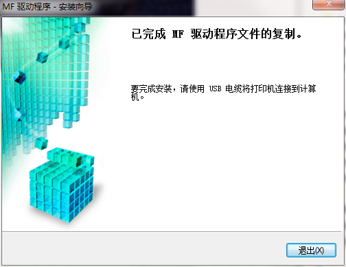 佳能mf4010b打印机驱动win7版截图