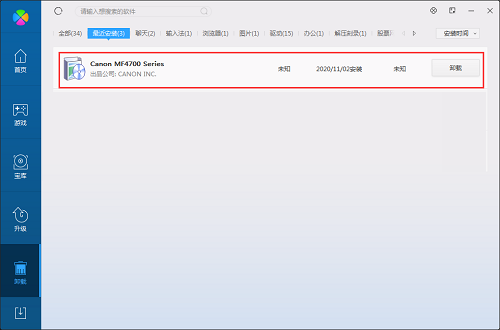 佳能mf4010b打印机驱动win7版截图