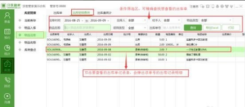 牙医管家口腔管理软件截图