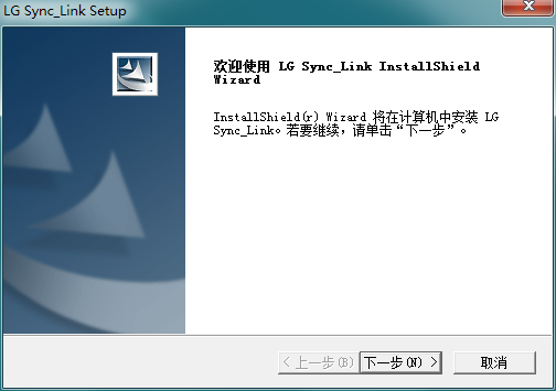 LG手机USB驱动程序(LG CDMA USB Driver)截图