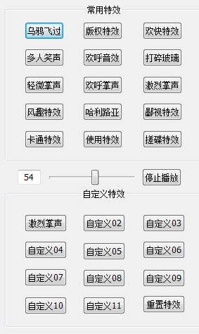 魅声T800控制面板(含驱动程序)截图