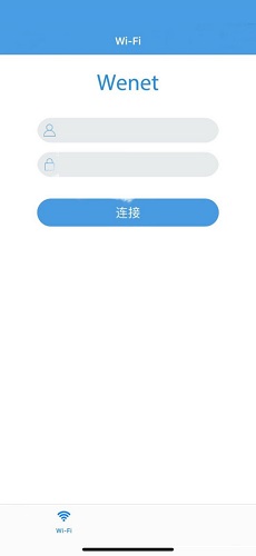 WeNet校园截图