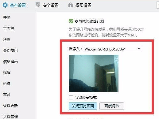 华硕笔记本万能摄像头驱动截图