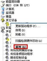 SM总线控制器驱动 Intel Software Installation Utility截图