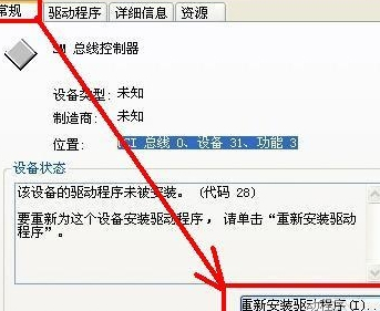 SM总线控制器驱动 Intel Software Installation Utility截图