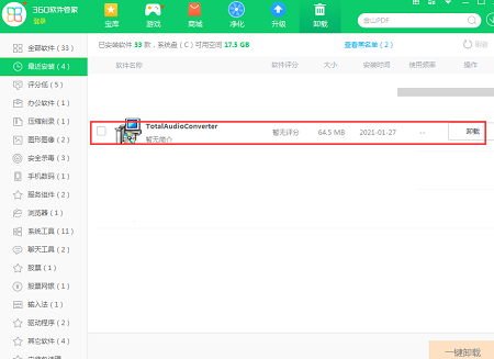 万能音频转换器(Total Audio Converter)截图