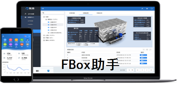 FBox助手截图